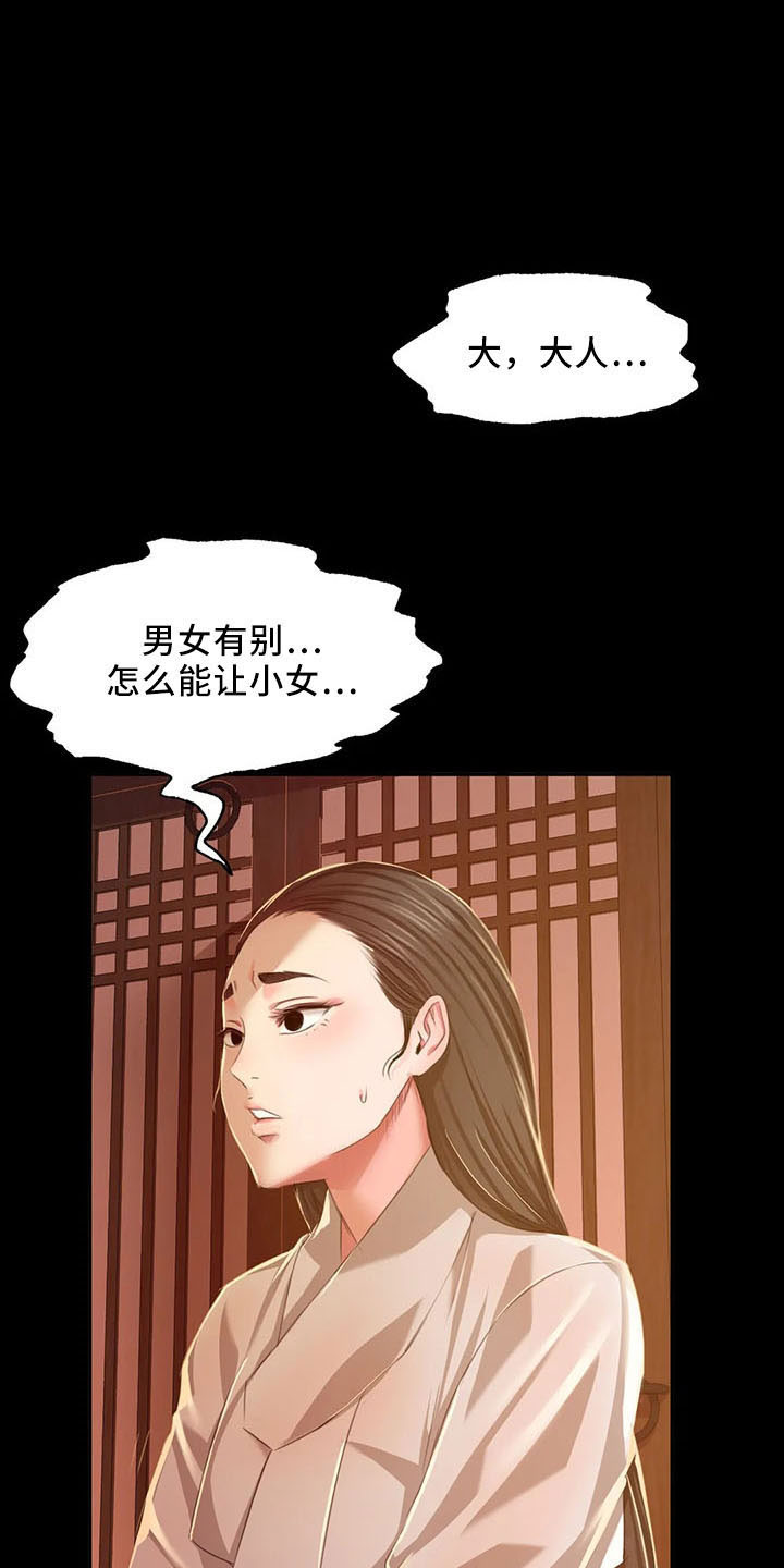 忠仆猫粮测评视频漫画,第59章：打斗1图