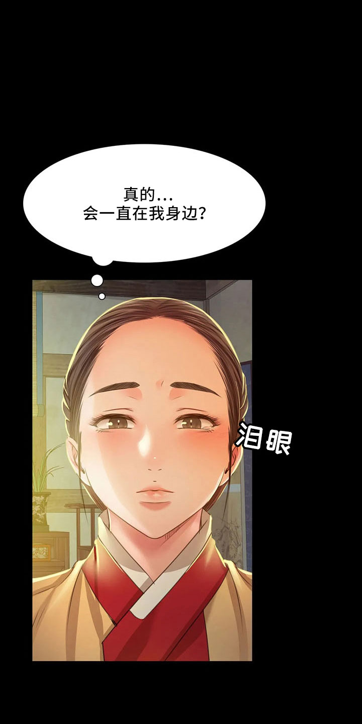 忠仆石头漫画,第63章：不要走3图