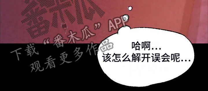 忠仆石头漫画,第44章：为什么是小姐1图