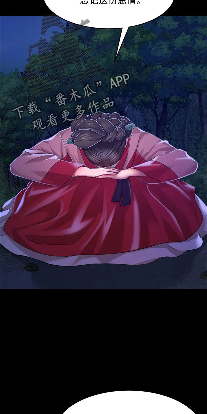 忠爱无言漫画,第61章：孤儿2图