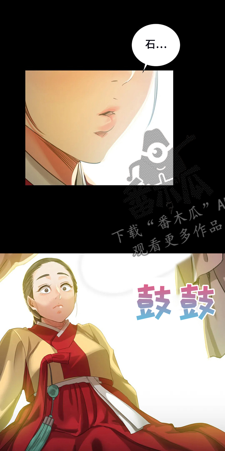 忠仆石头漫画,第38章：再看一次5图