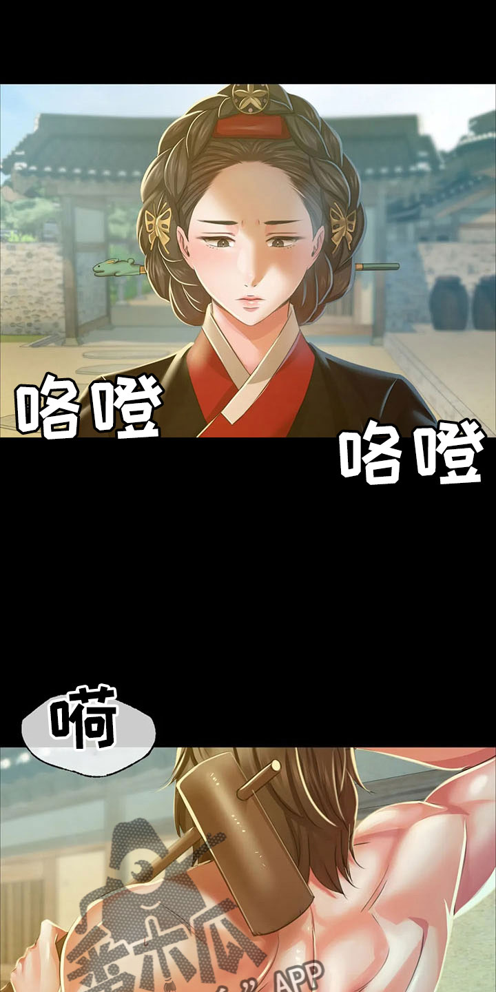 忠仆石头漫画,第63章：不要走2图