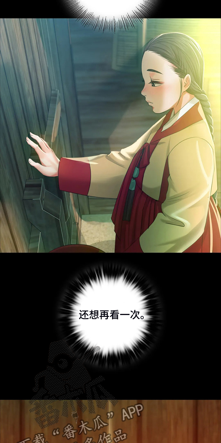 忠仆石头漫画,第38章：再看一次2图