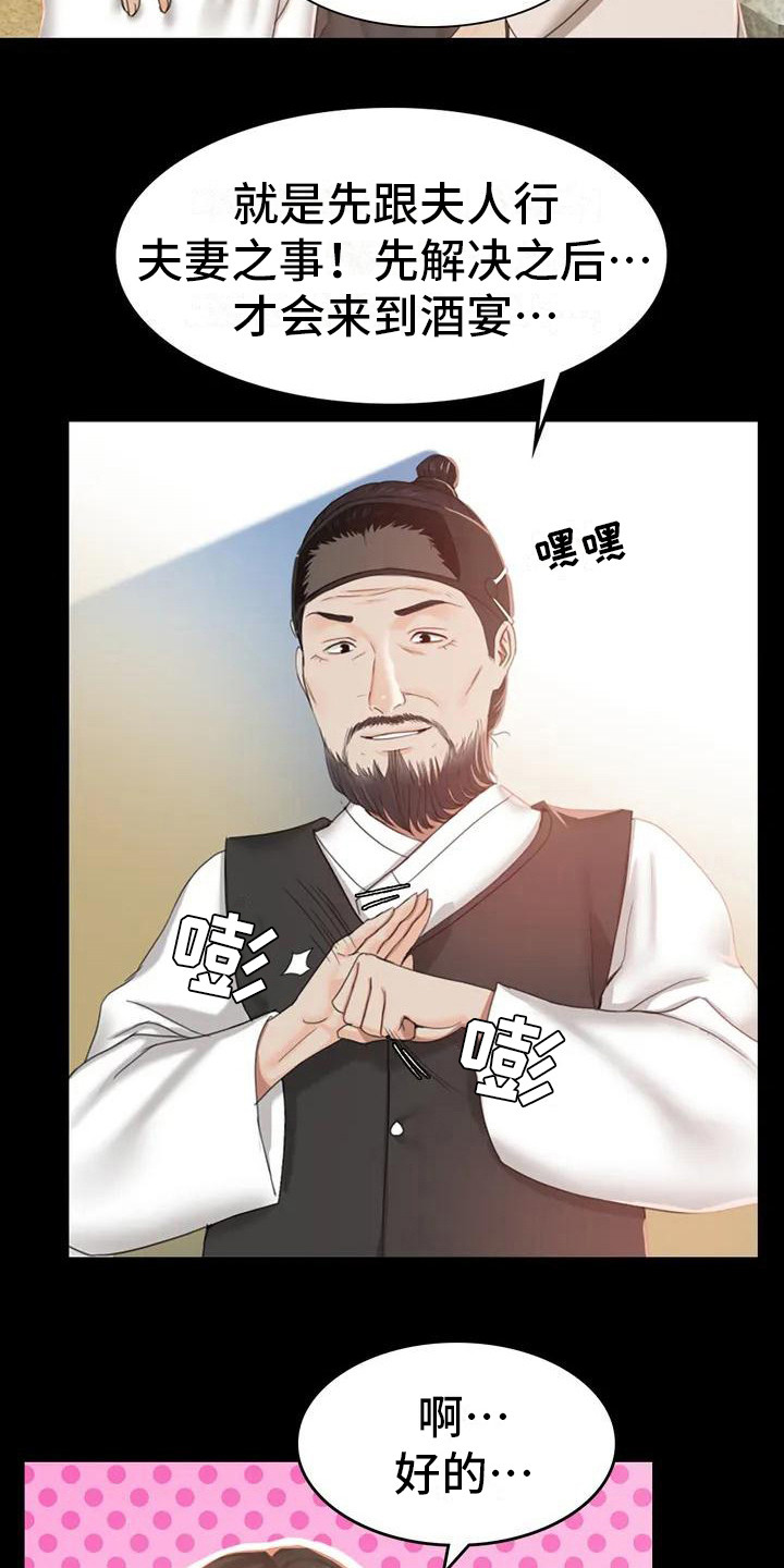 忠仆猫粮测评视频漫画,第5章：将军1图