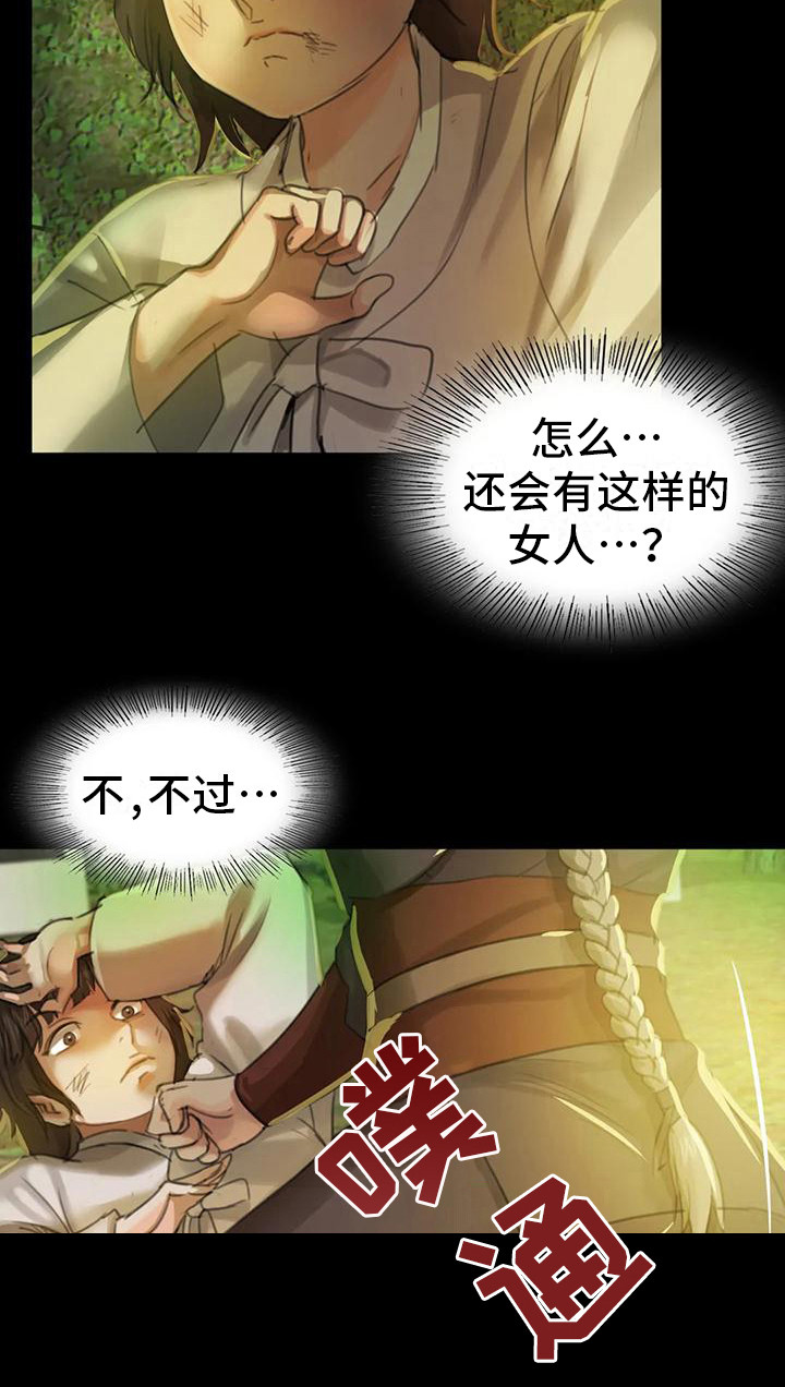 忠仆石头漫画,第17章：暴力1图