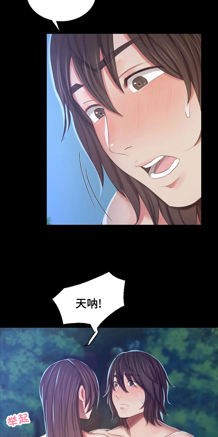 忠仆石头韩漫叫啥漫画,第31章：寻找1图