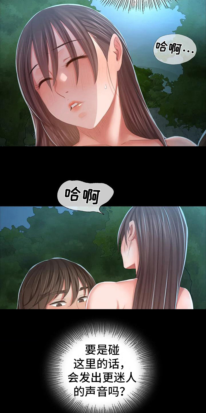 忠仆石头漫画,第29章：迷人4图