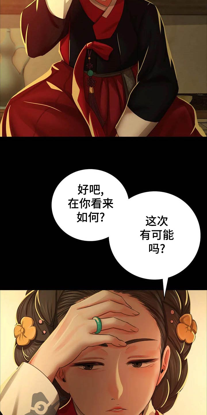忠仆石头还在更新吗漫画,第35章：实话实说3图