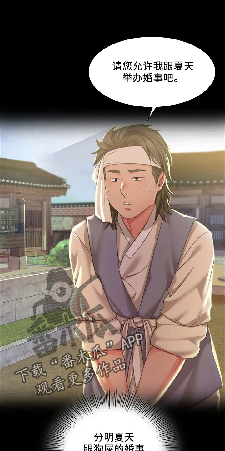 忠仆猫粮测评视频漫画,第62章：冷漠4图