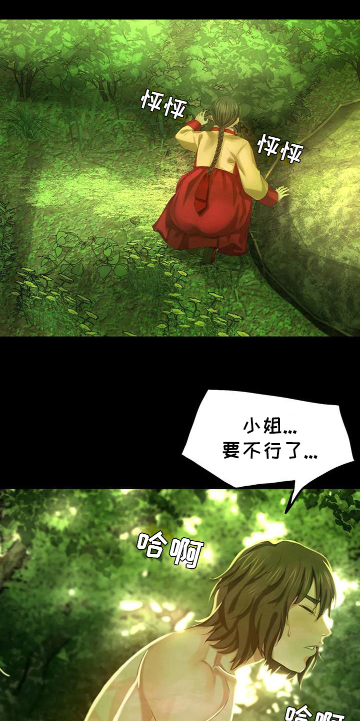 忠仆石头漫画,第23章：心情奇怪3图