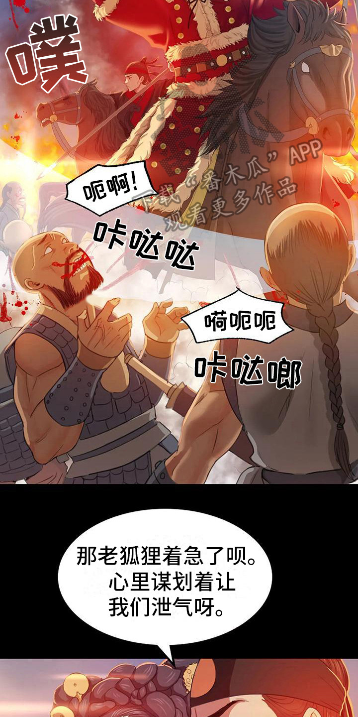 忠仆石头漫画,第6章：武士们4图