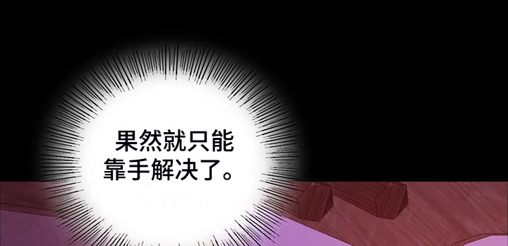 忠仆石头漫画,第44章：为什么是小姐3图