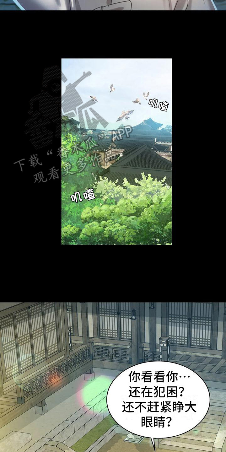 忠仆石头漫画,第16章：攻击2图