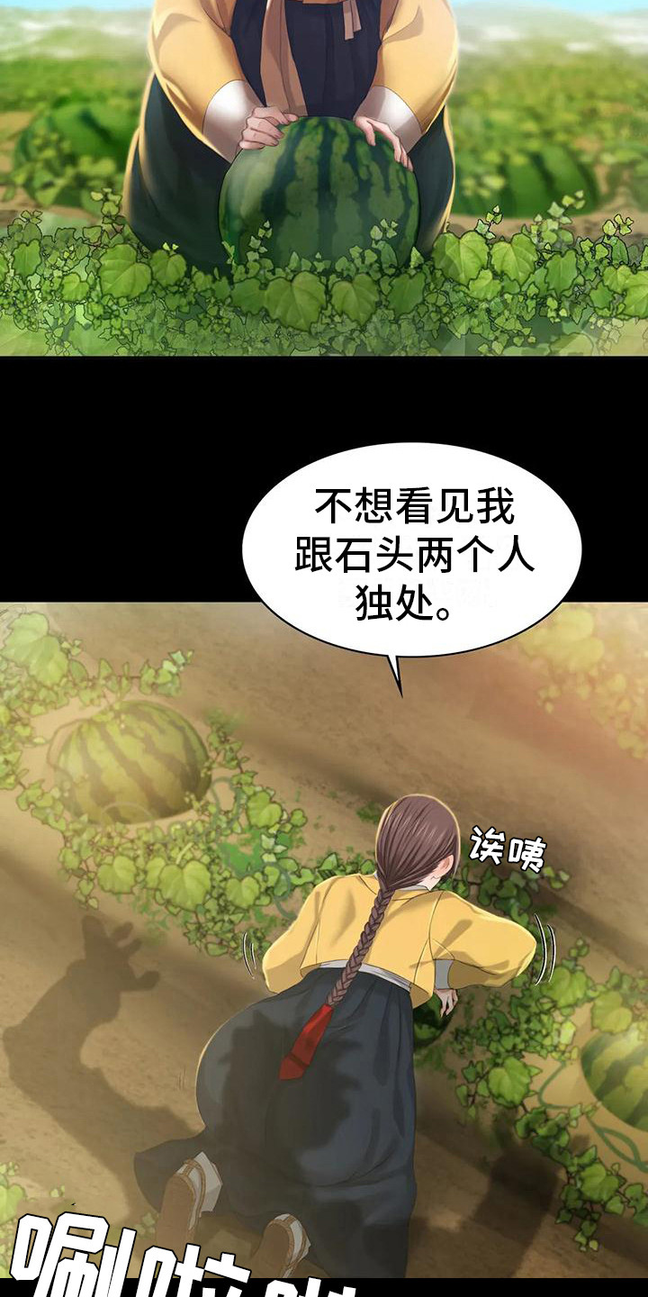 忠仆石头漫画,第22章：胭脂4图