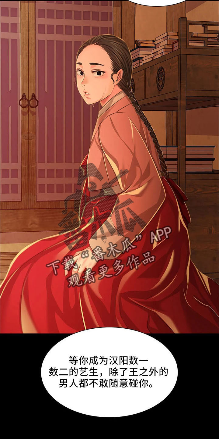 忠仆久助的形象漫画,第59章：打斗2图