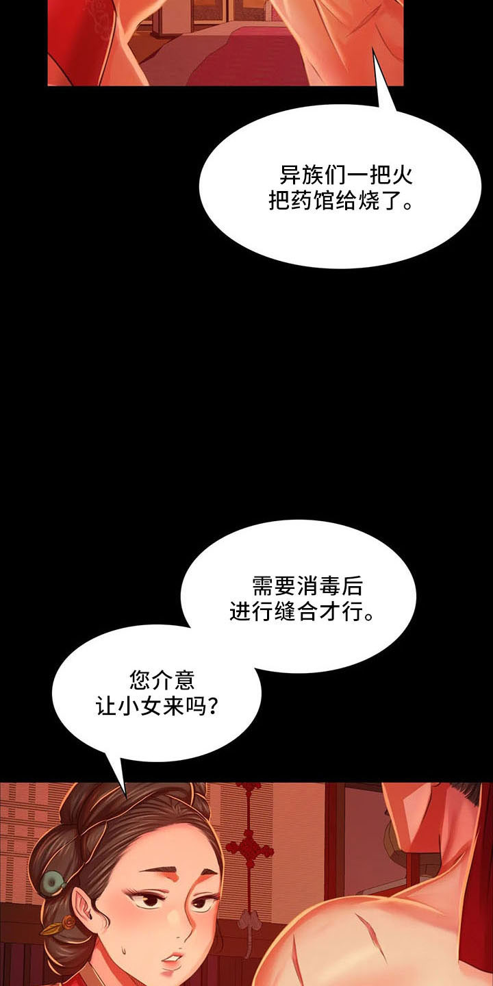 忠仆石头夏荷最后和谁在一起了漫画,第58章：不介意5图