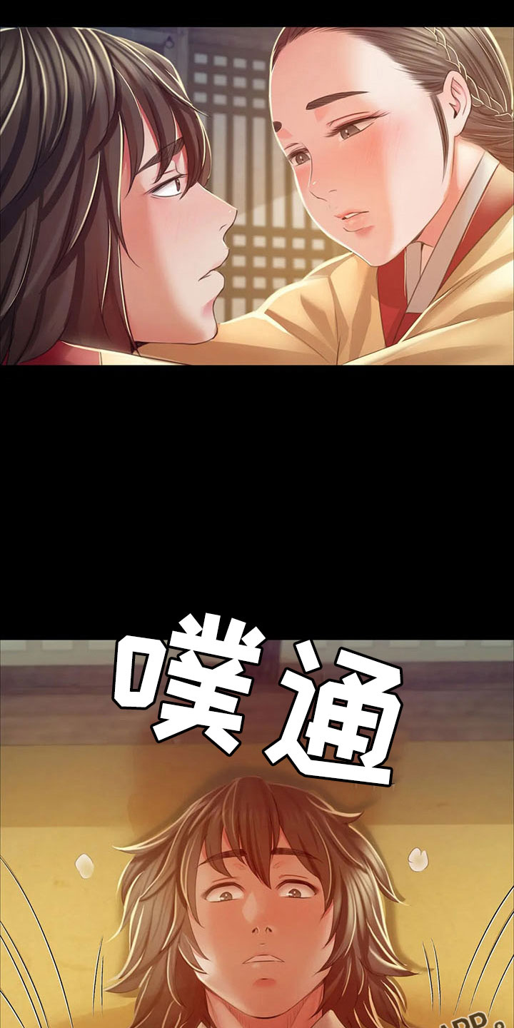 忠仆石头漫画,第63章：不要走4图