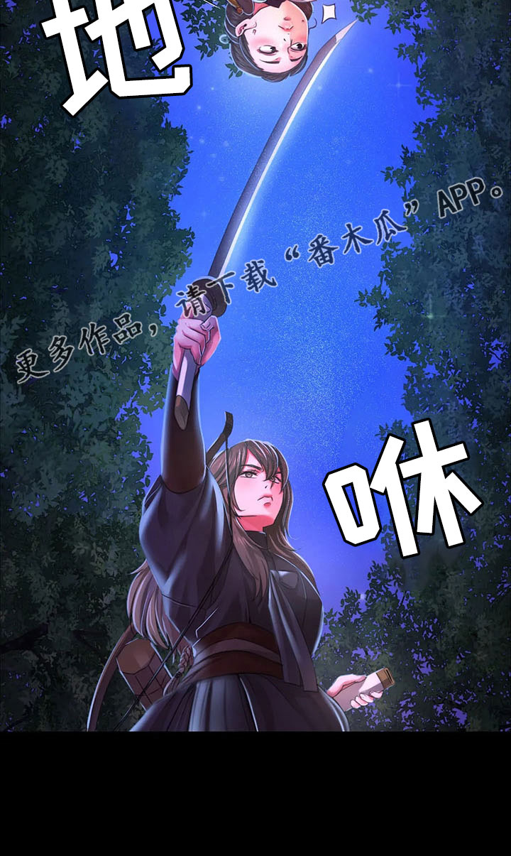 忠爱无言漫画,第61章：孤儿2图