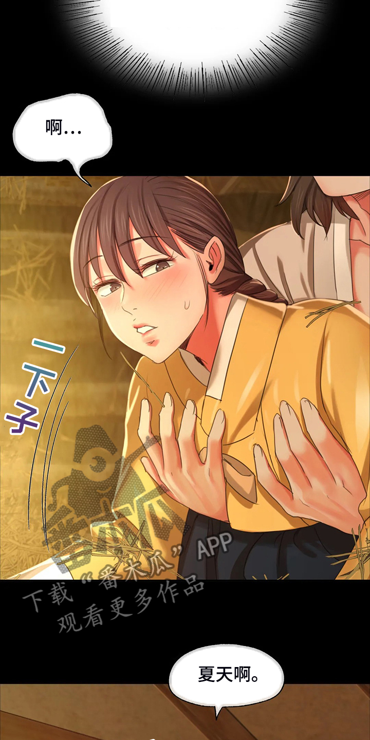 忠仆石头漫画,第38章：再看一次2图