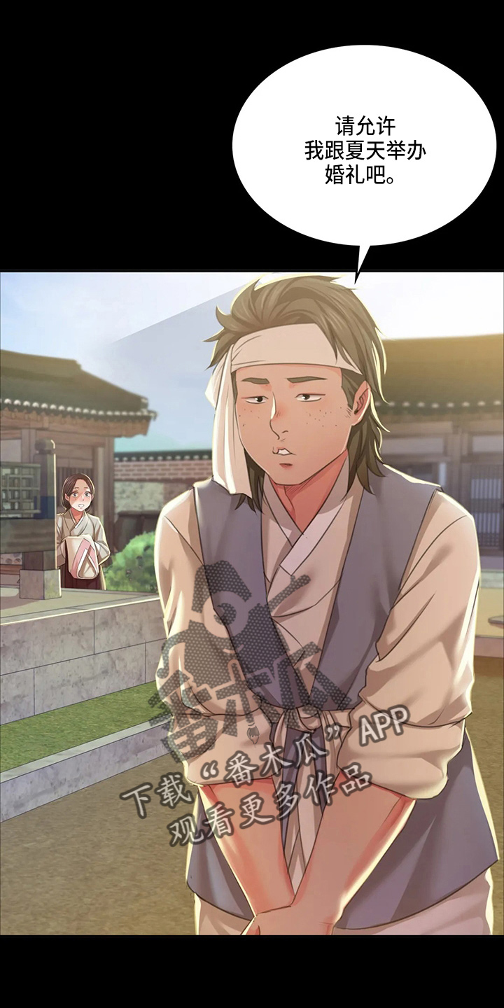 忠爱无言漫画,第48章：我喜欢2图