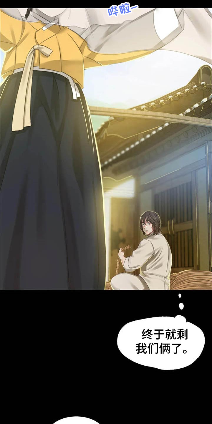 忠仆猫粮是毒猫粮吗漫画,第34章：第六感1图