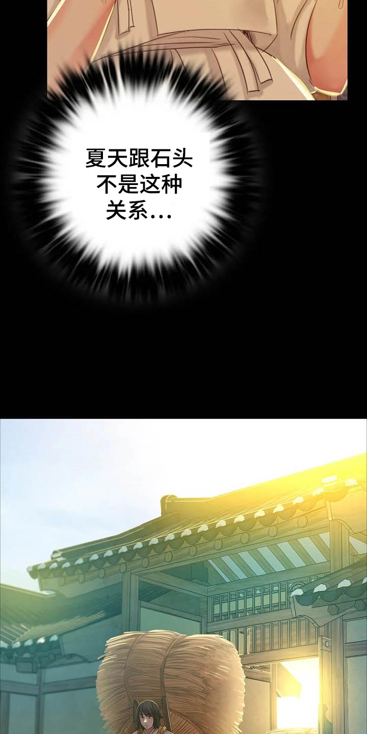 忠仆石头125章详细内容漫画,第34章：第六感5图