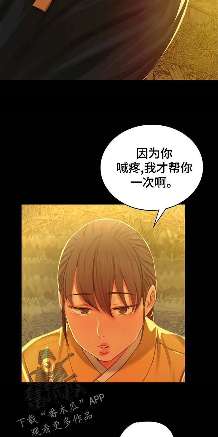 忠仆猫粮是毒猫粮吗漫画,第36章：任性4图