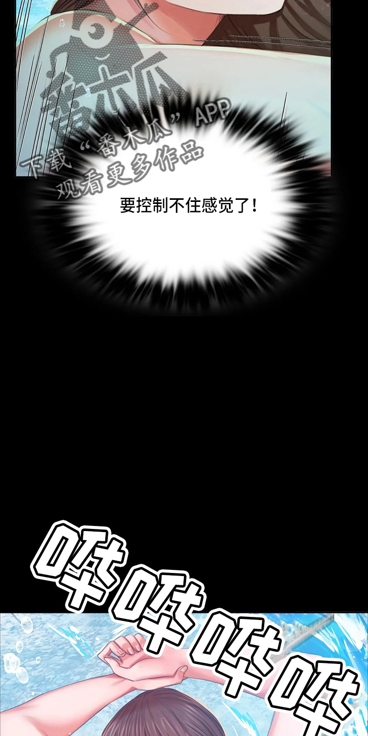 忠仆石头125章详细内容漫画,第51章：他喜欢我5图