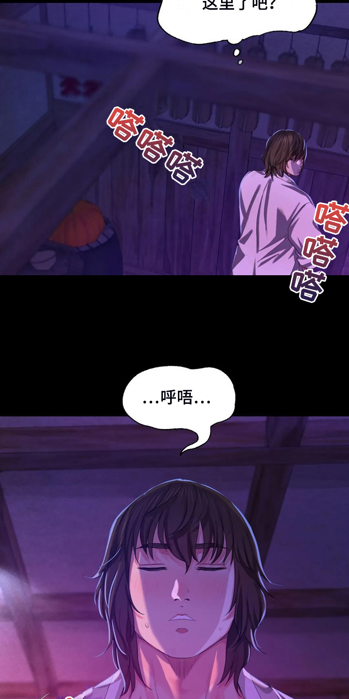 忠仆之妻小说阅读漫画,第44章：为什么是小姐1图