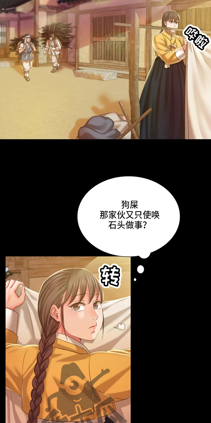 忠仆石头在线阅读漫画,第49章：你怎么在这3图