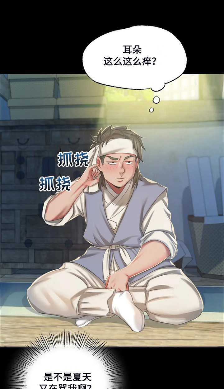 忠仆石头漫画,第42章：拿下狗屎5图