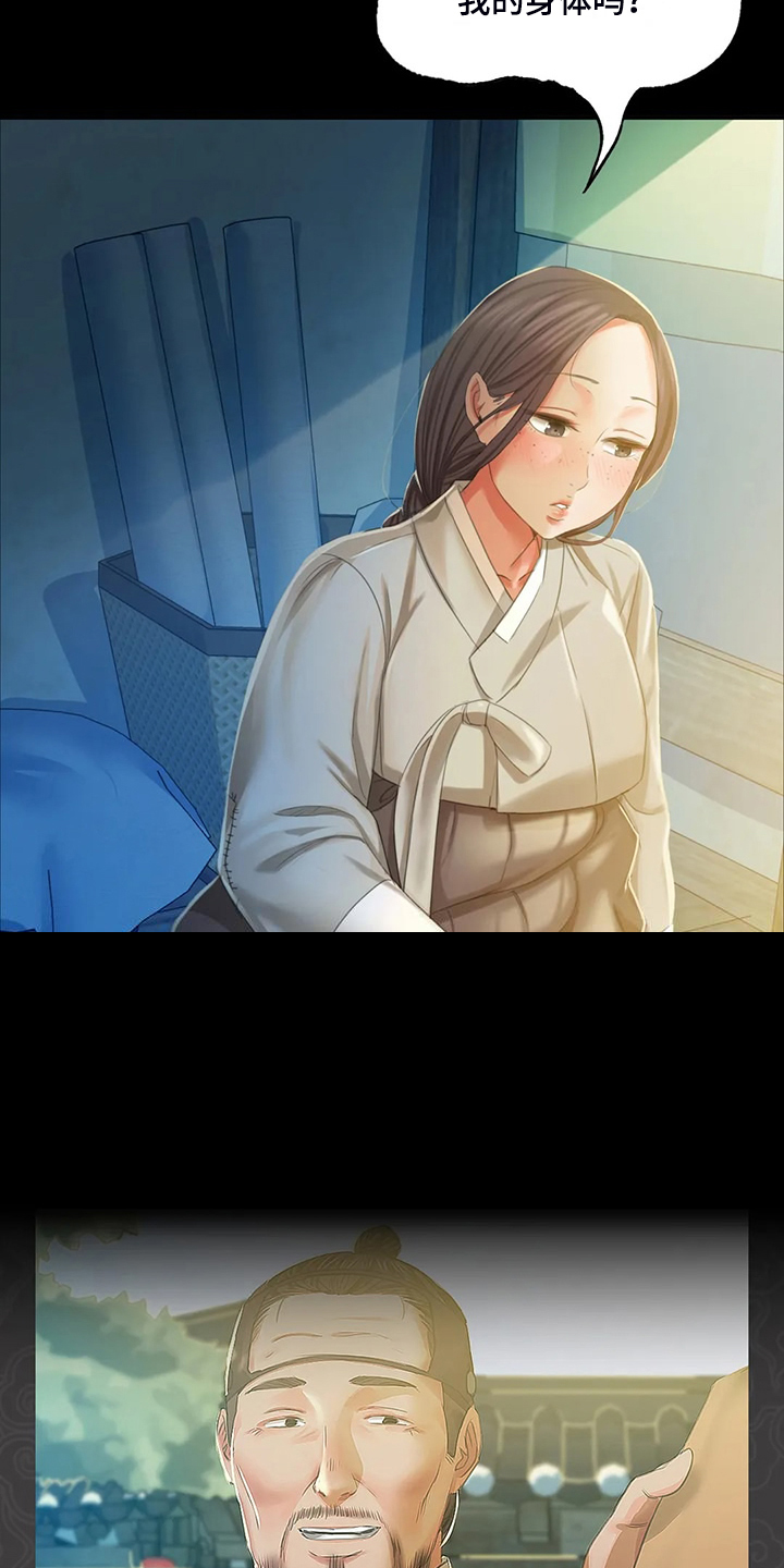 忠仆石头漫画,第42章：拿下狗屎3图