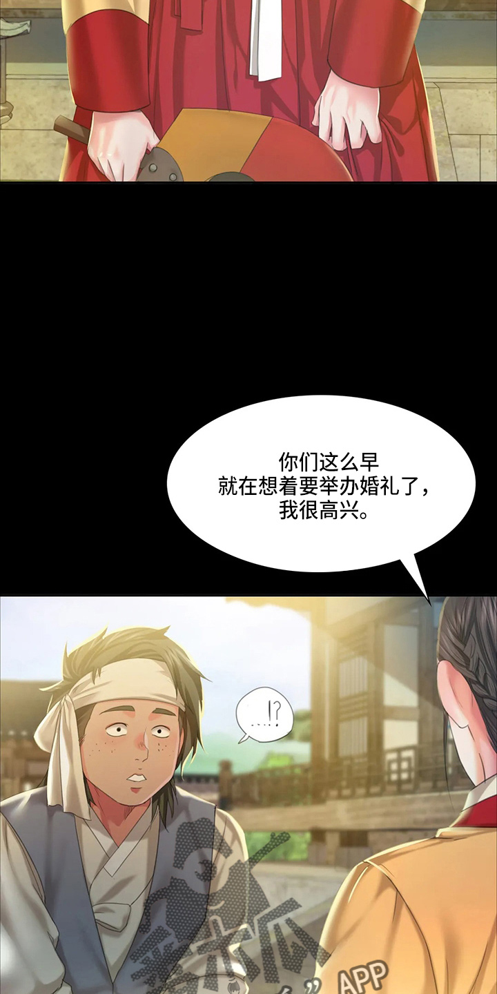 忠仆石头漫画,第49章：你怎么在这5图