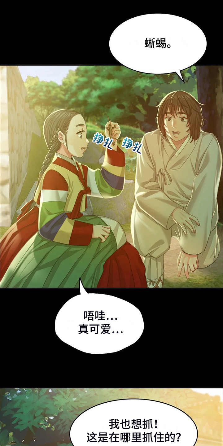 忠仆石头漫画,第45章：救命的那一刻2图