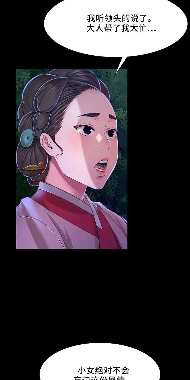 忠爱无言漫画,第61章：孤儿1图