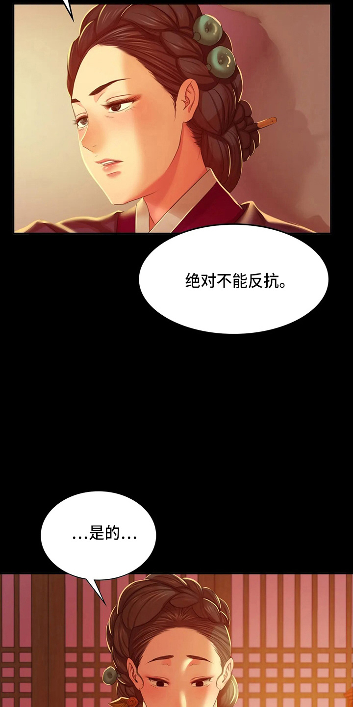 忠仆石头韩文版漫画,第55章：干净了3图