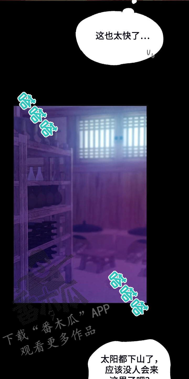 忠仆石头漫画,第44章：为什么是小姐5图