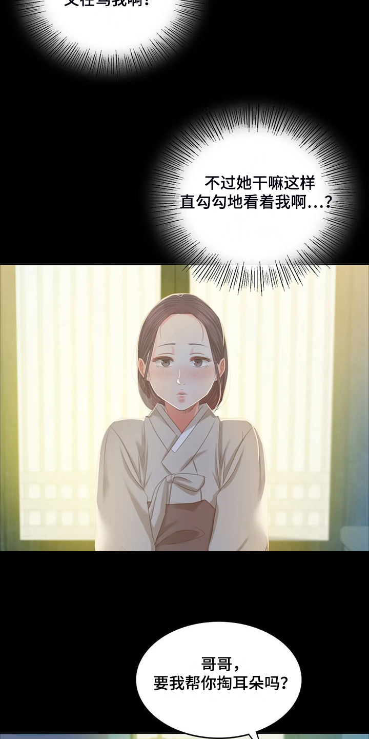 忠仆石头125章详细内容漫画,第42章：拿下狗屎1图