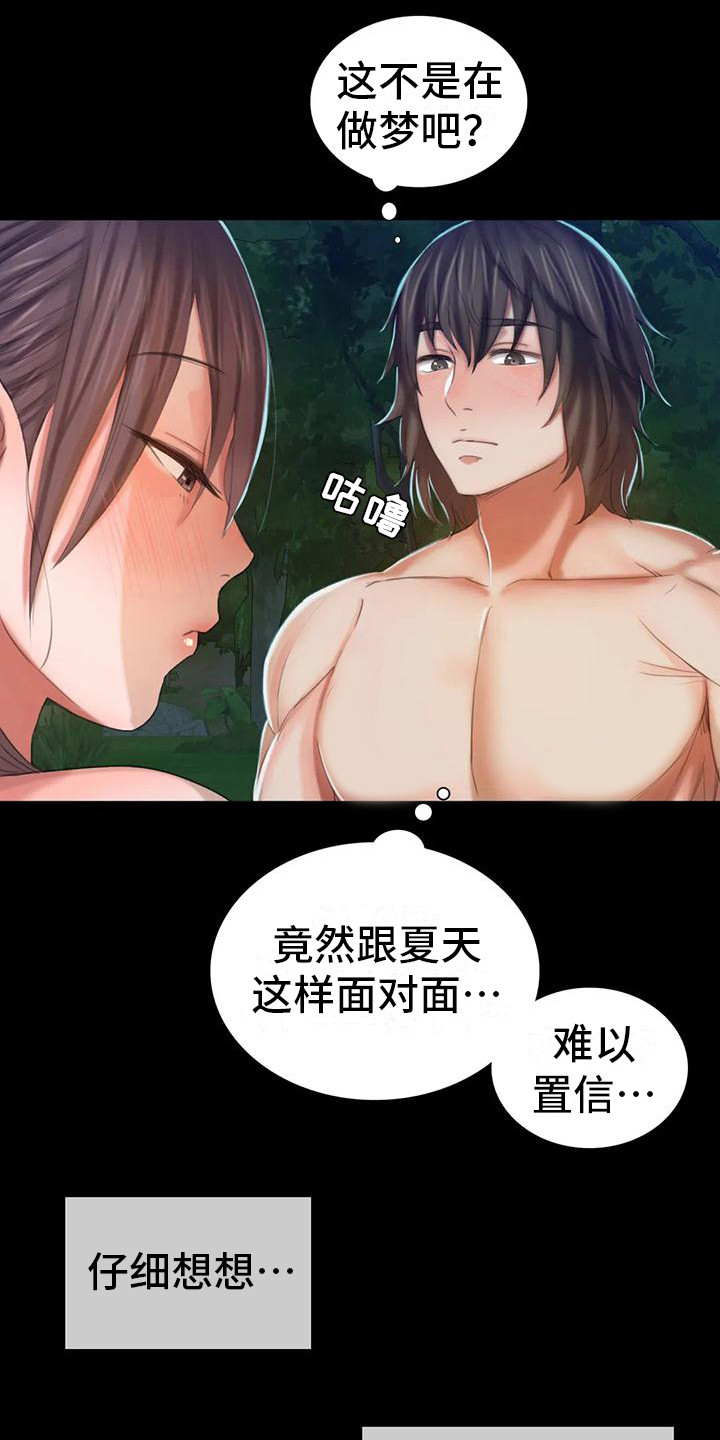忠仆猫粮是毒猫粮吗漫画,第28章：后知后觉2图