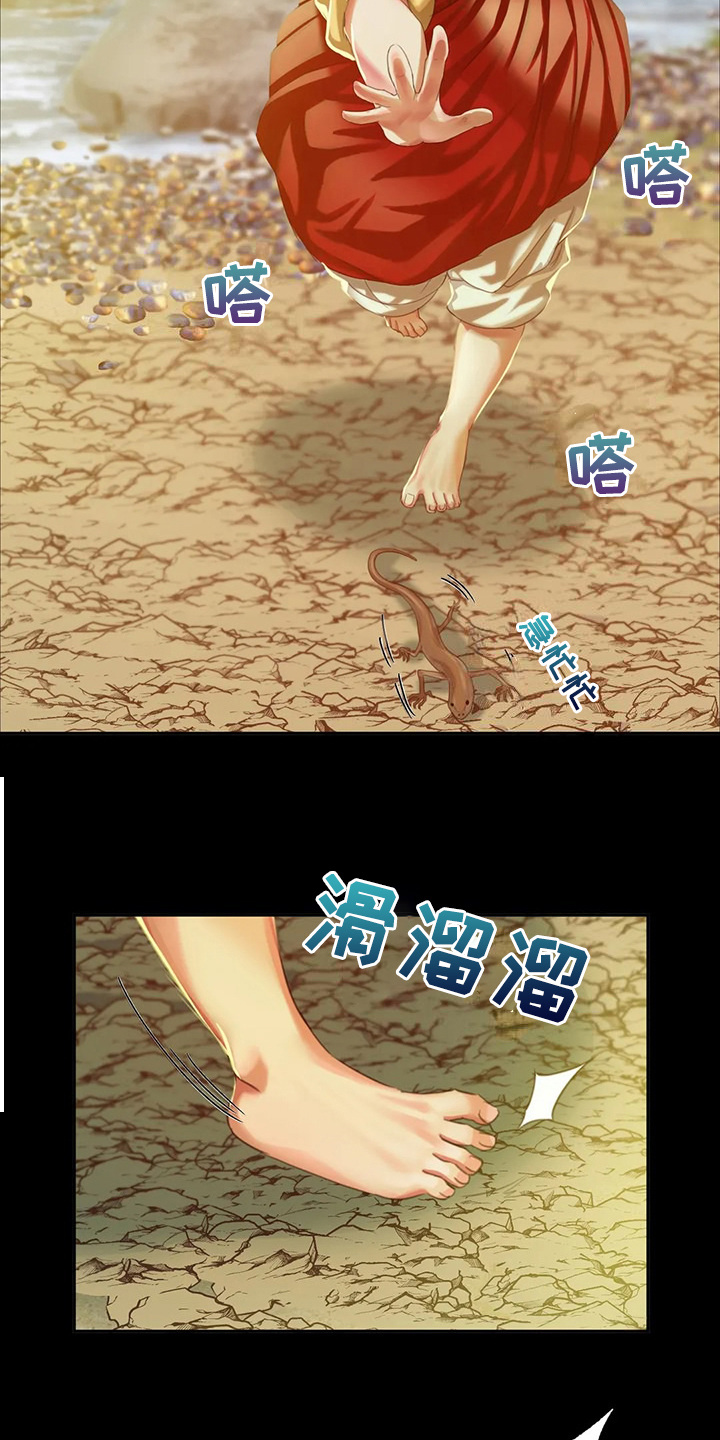 忠仆石头漫画,第45章：救命的那一刻1图