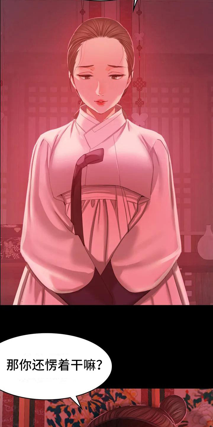 忠仆石头还在更新吗漫画,第5章：将军2图