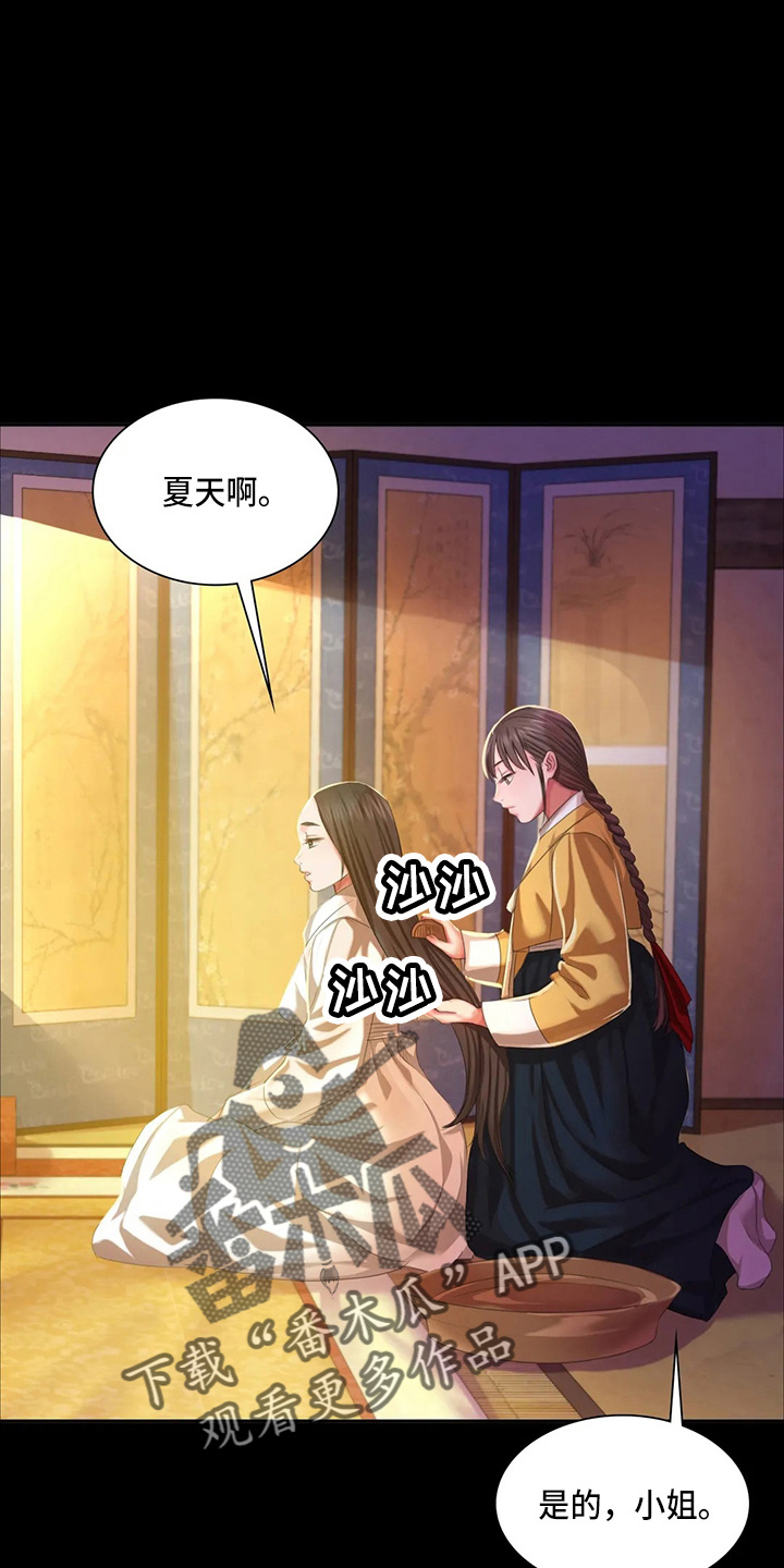 忠仆石头漫画,第48章：我喜欢4图