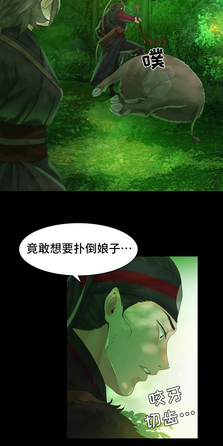 忠仆石头漫画,第14章：躲藏1图