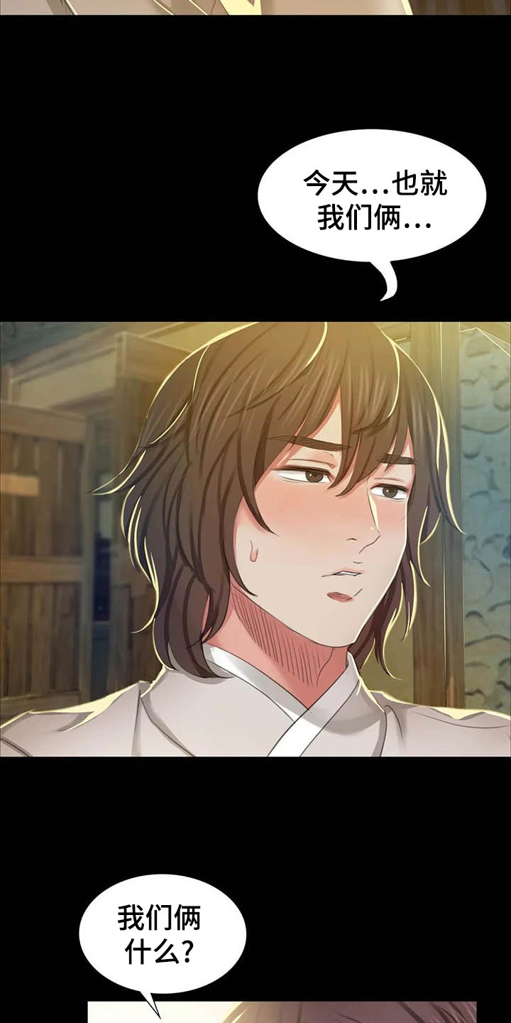 忠仆猫粮是毒猫粮吗漫画,第34章：第六感2图