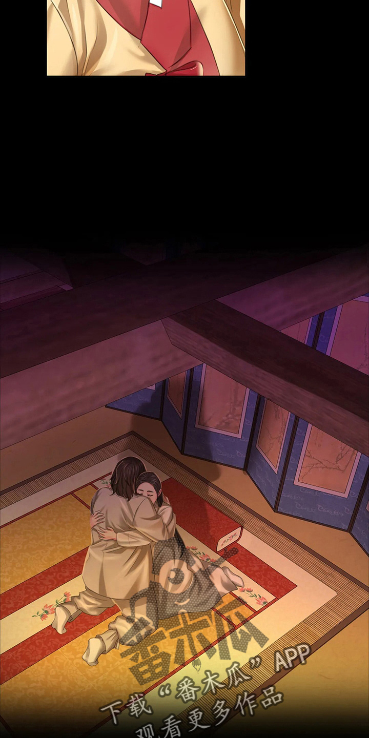 忠仆繁体字漫画,第52章：对不起5图