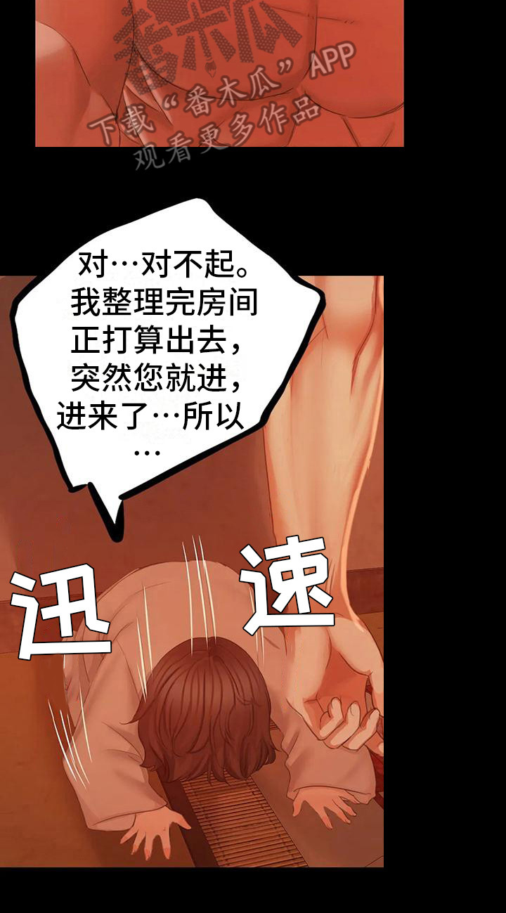 忠组词漫画,第8章：被发现了4图