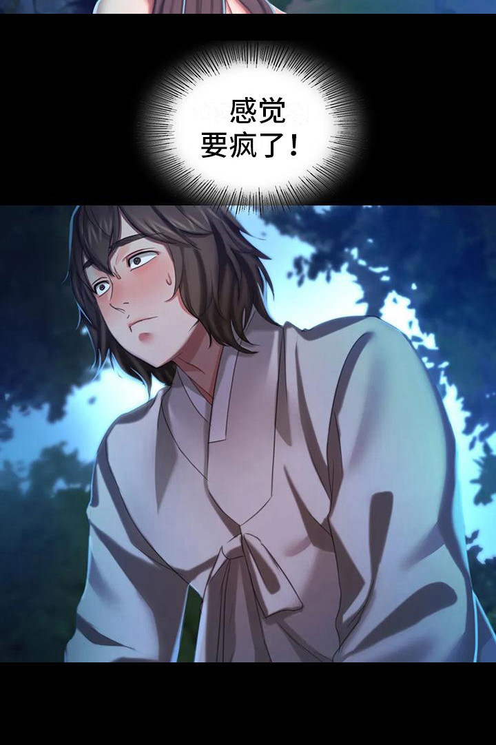 忠爱无言漫画,第25章：幻想2图