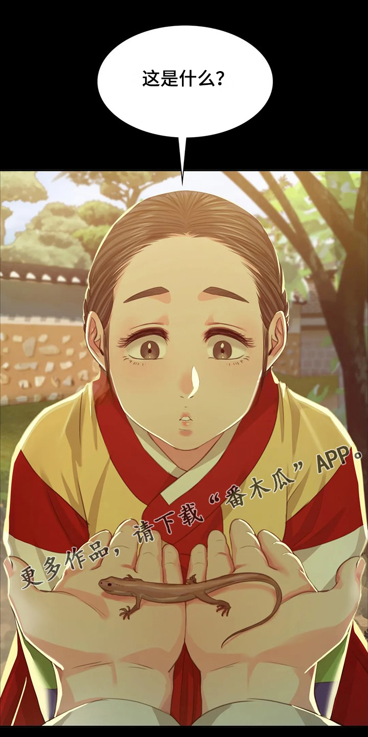 忠仆石头漫画,第45章：救命的那一刻1图