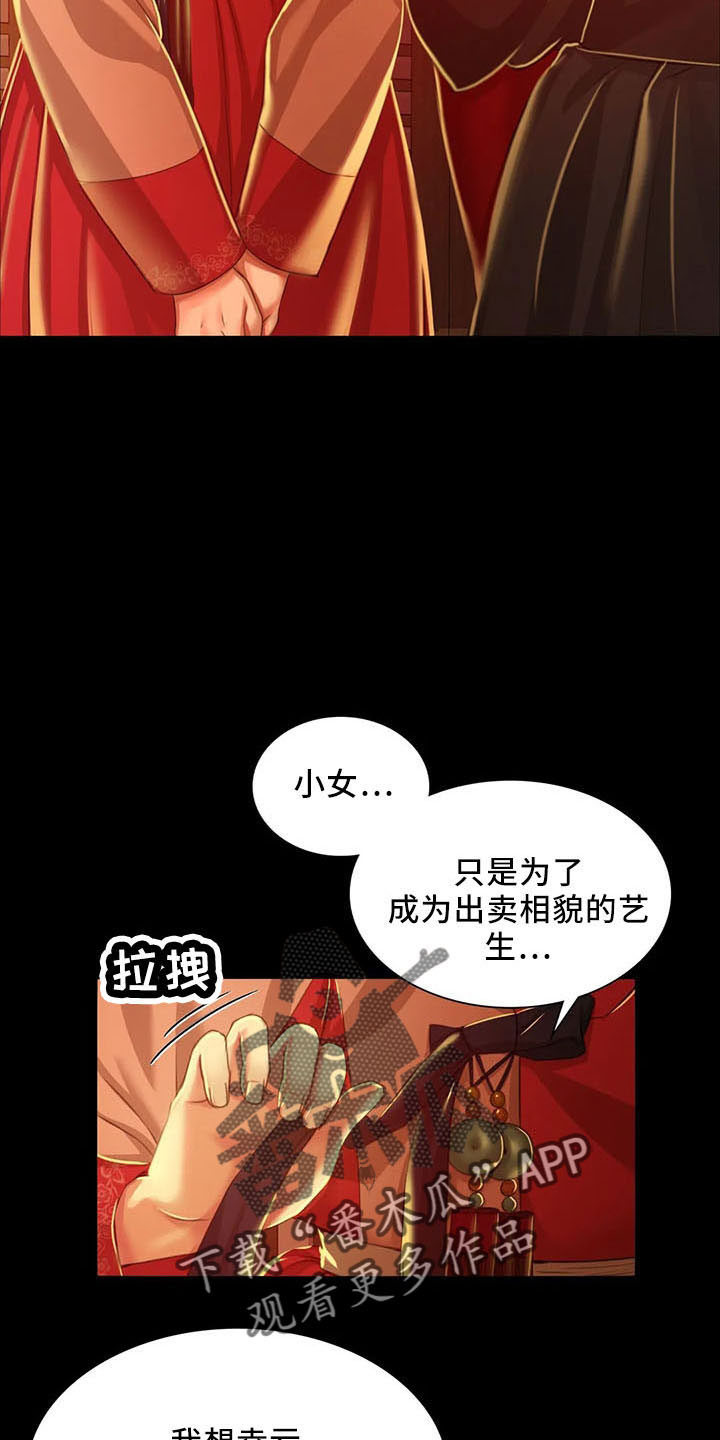 忠仆久助的形象漫画,第59章：打斗4图
