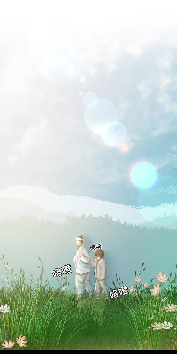 忠仆久助的形象漫画,第1章：初次见面1图